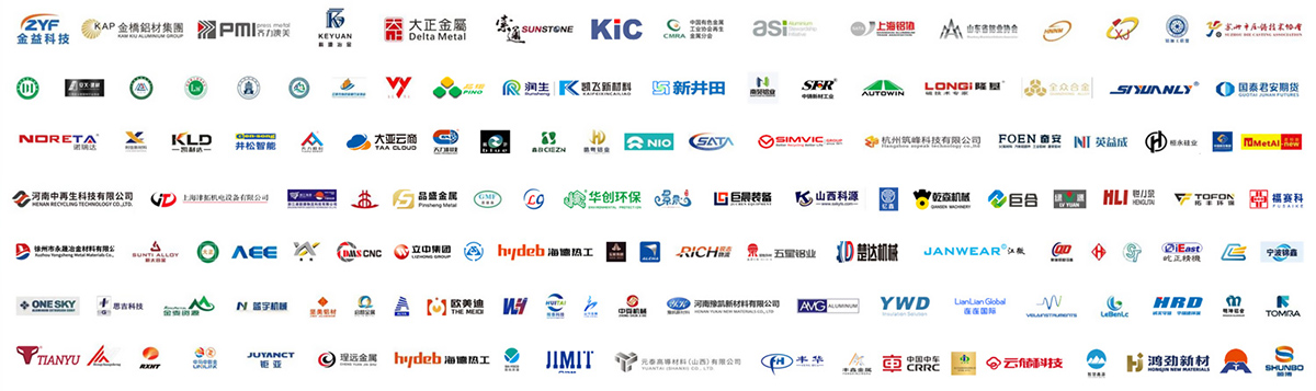 SMM苏州铝业大会知名展商图