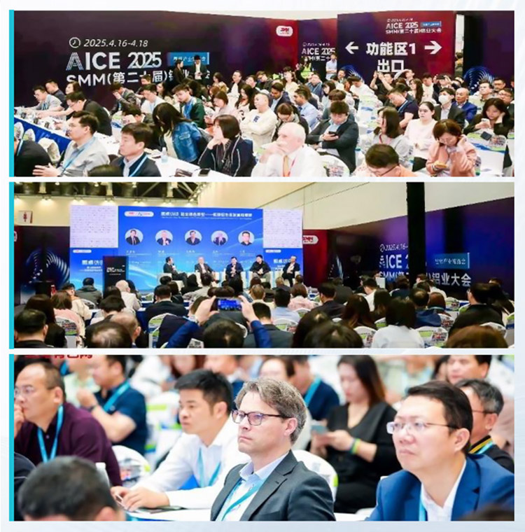 SMM苏州铝业大会同期活动图