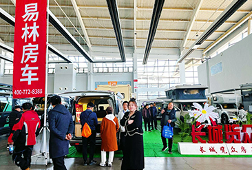 2025第20届中国（沈阳）国际房车旅游产业博览会现场活动图2