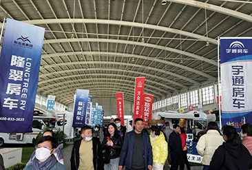 2025第20届中国（沈阳）国际房车旅游产业博览会现场活动图8
