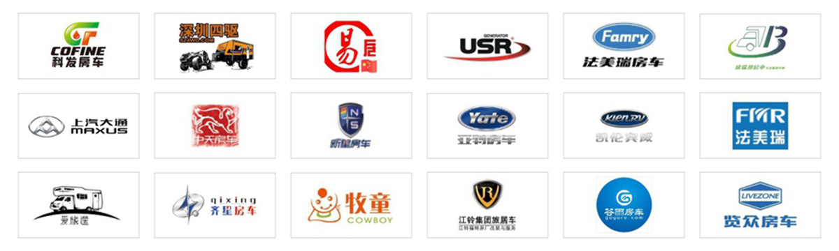2025第20届中国（沈阳）国际房车旅游产业博览会知名展商图