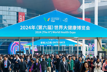 2025（第七届）世界大健康博览会现场活动图1