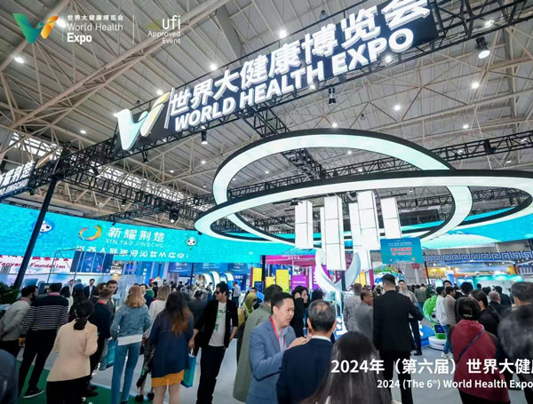 2025（第七届）世界大健康博览会展会概况图