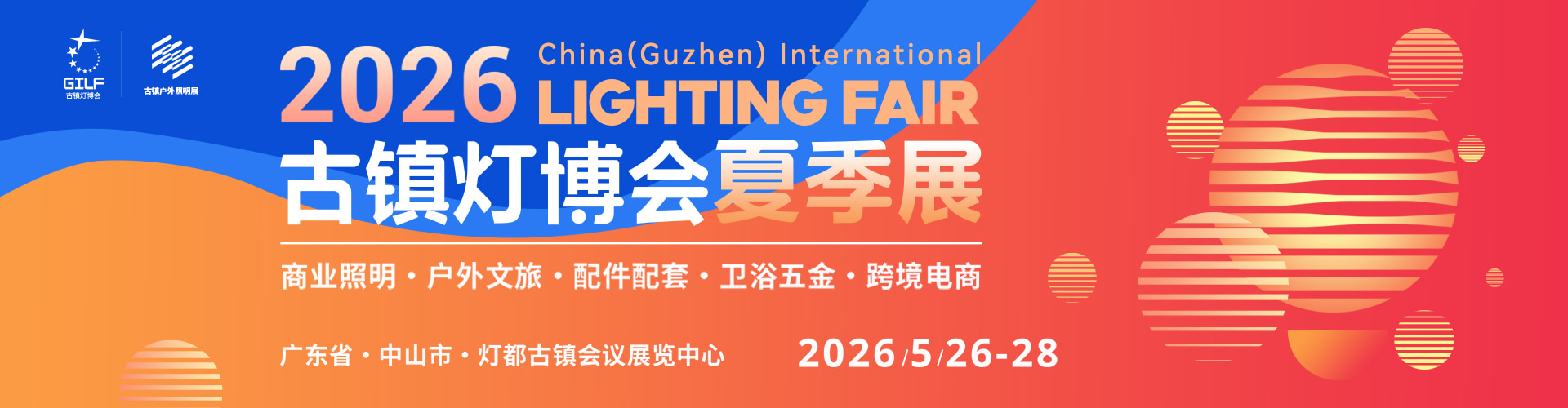 古镇户外照明展首图