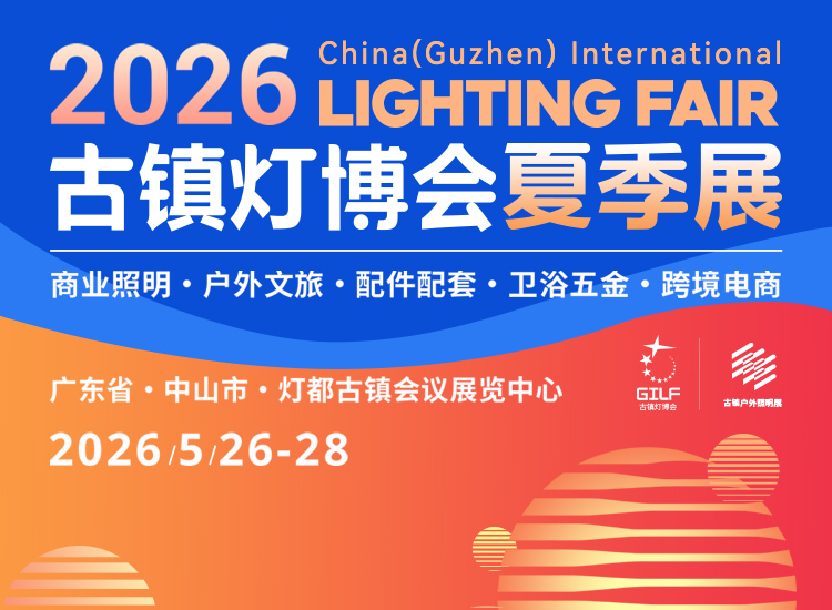 古镇户外照明展首图
