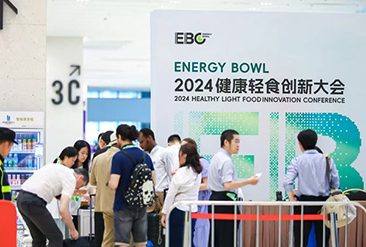 ENERGY BOWL 2025健康轻食创新大会现场活动图1