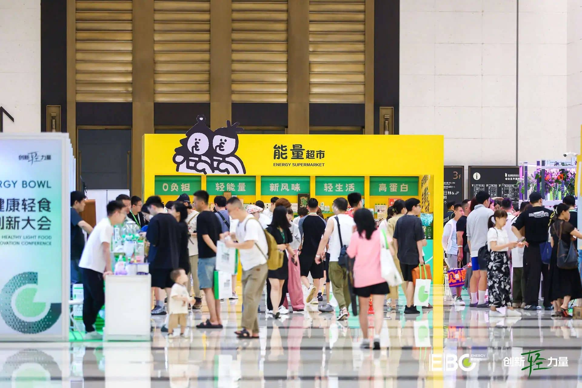 ENERGY BOWL 2025健康轻食创新大会展会概况图