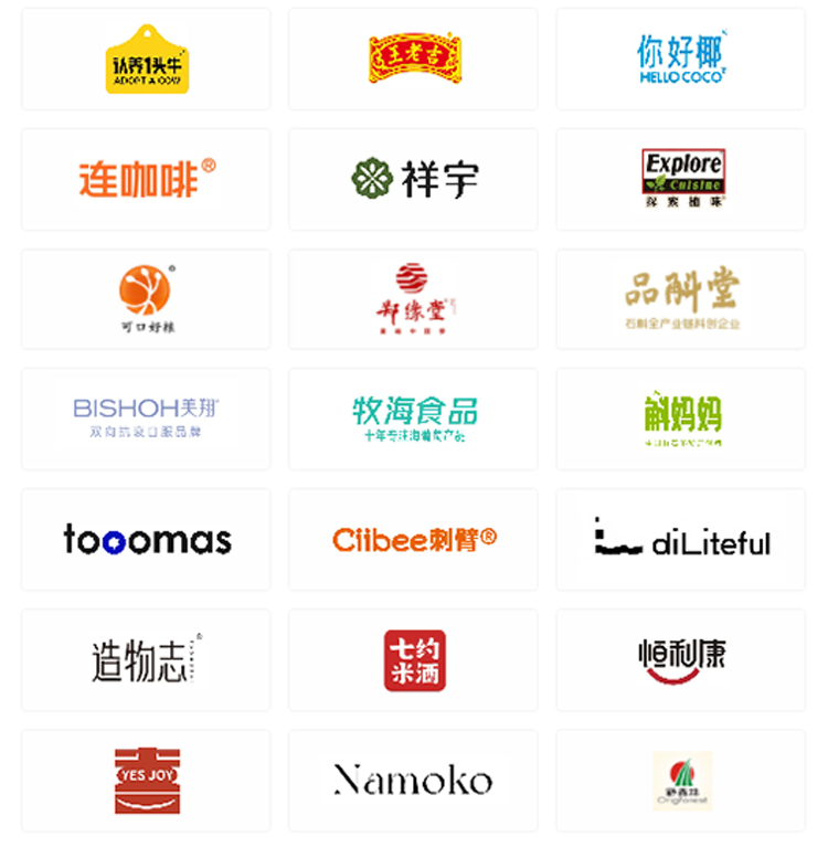 EBC杭州轻食大会知名展商图