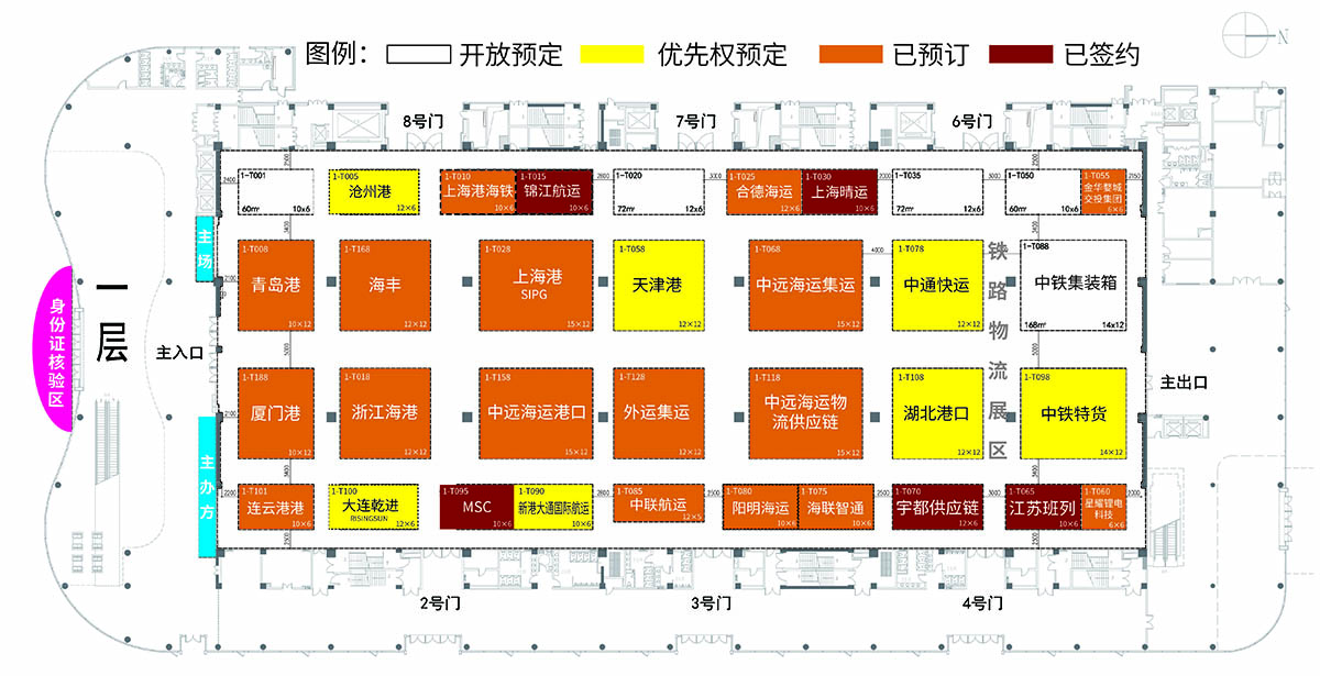 2025第三届国际港航物流暨多式联运（上海）展览会展馆分布图