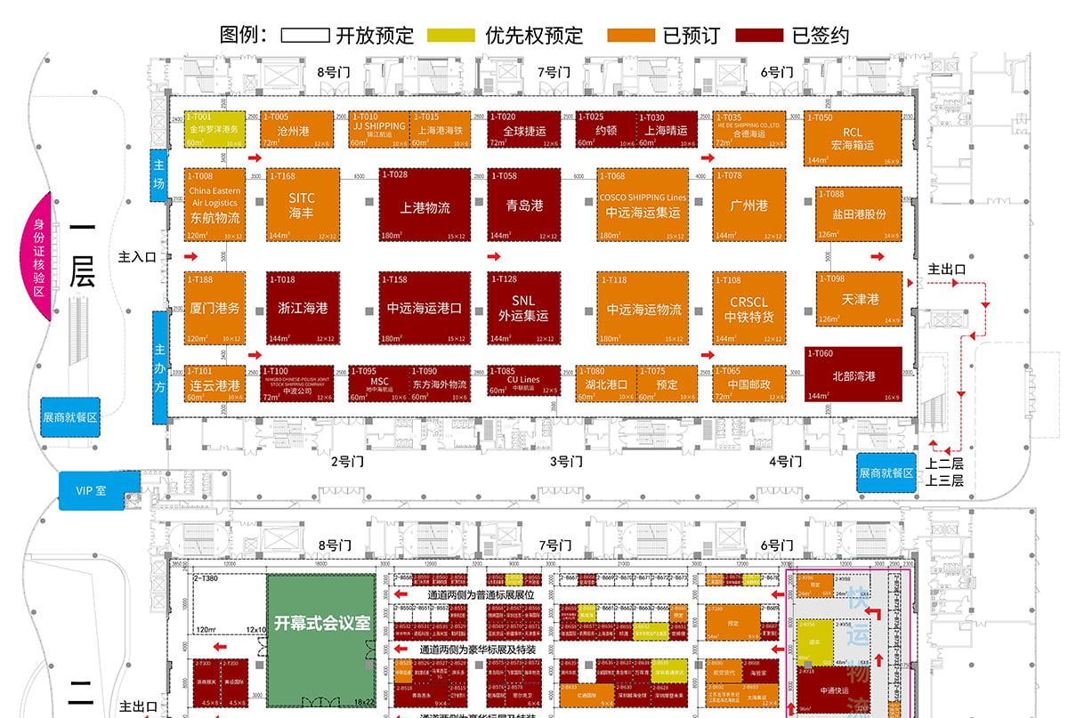 上海港航物流展展馆分布图