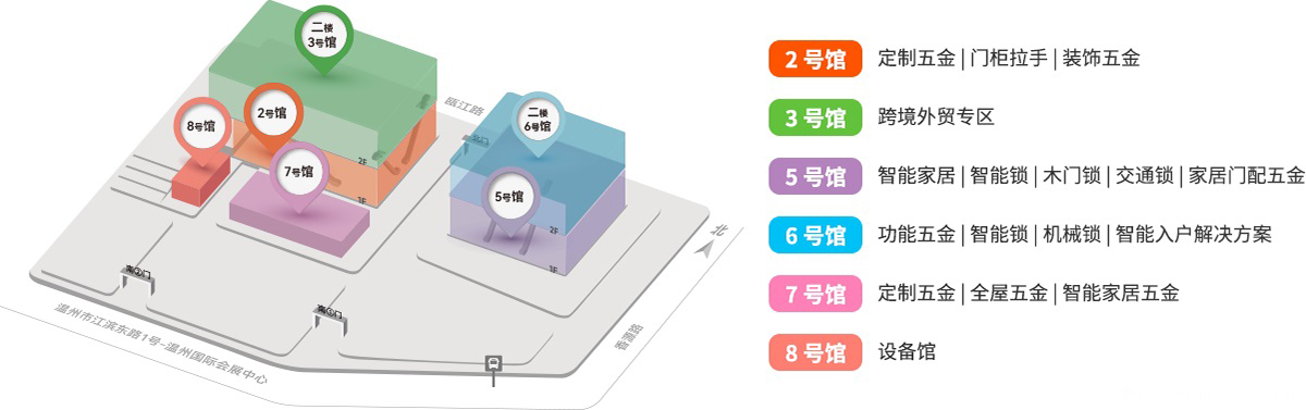 温州五金锁具展展馆分布图