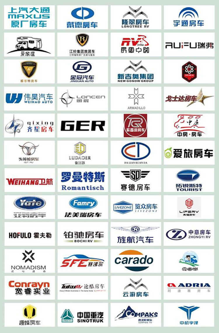 GRVC 2025广州国际房车与露营博览会知名展商图