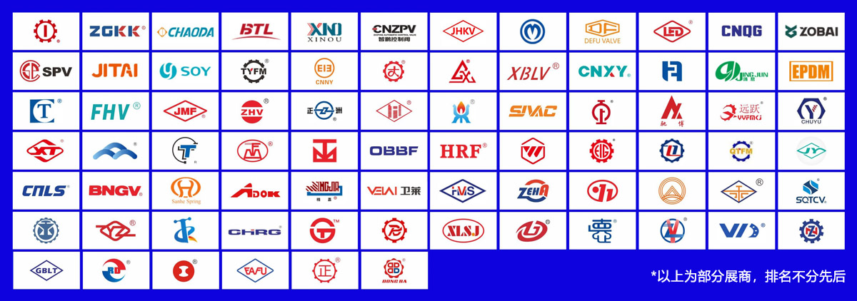 温州国际泵阀展知名展商图