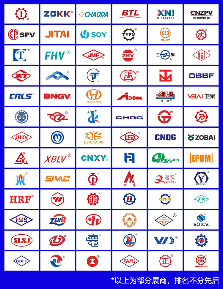 温州国际泵阀展知名展商图