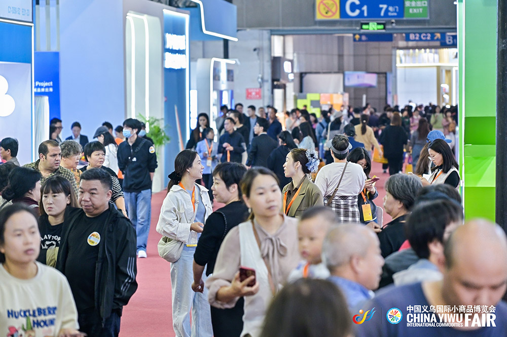 义乌进口商品展展会概况图