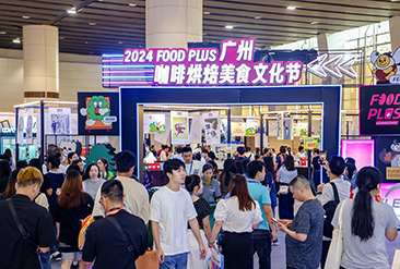 2025第二十八届中国烘焙展览会现场活动图4
