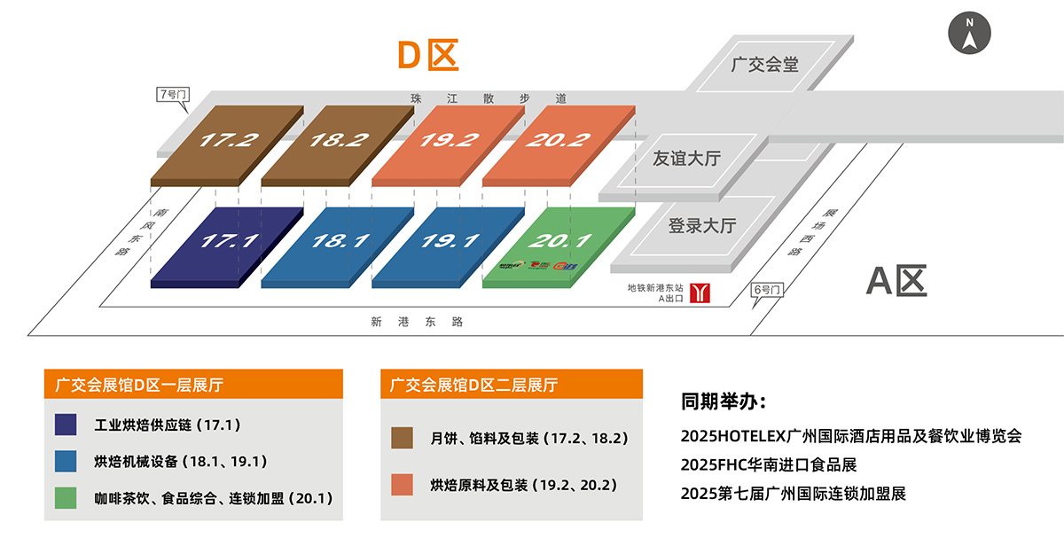 2025第二十八届中国烘焙展览会展馆分布图