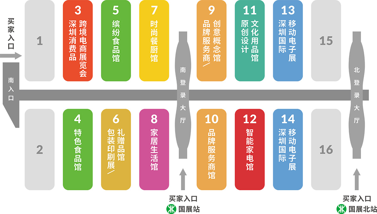 2025深圳消费品跨境电商展览会展馆分布图