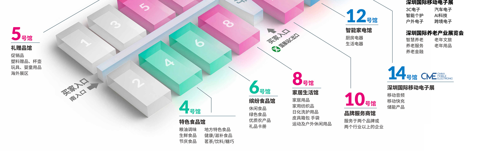 深圳跨境出海展展馆分布图