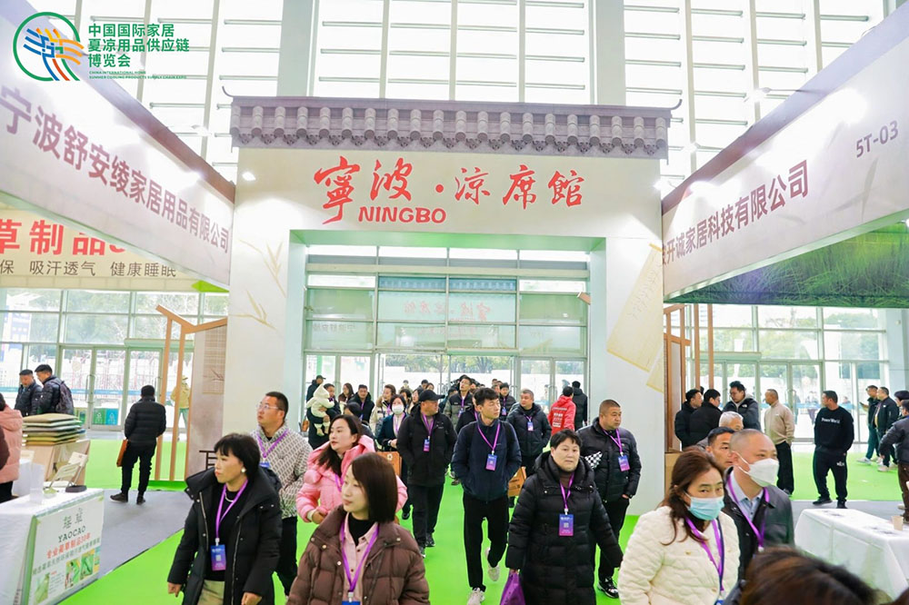 宁波家居夏凉用品展展会概况图
