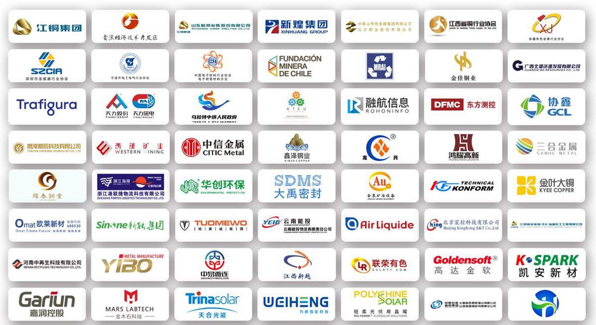 SMM苏州铜业大会知名展商图