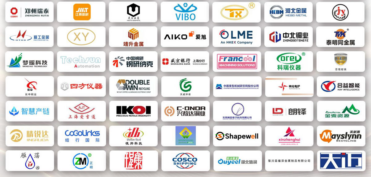 SMM苏州铜业大会知名展商图