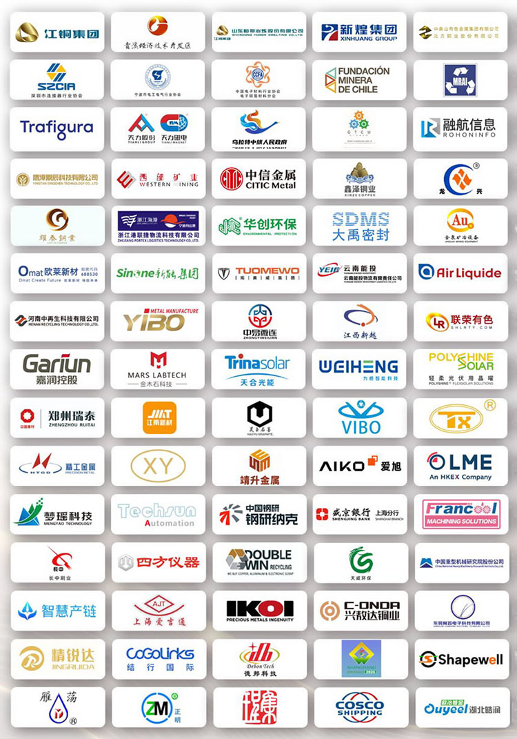 SMM苏州铜业大会知名展商图