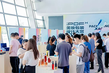 2025 iPDF国际未来包装展现场活动图2