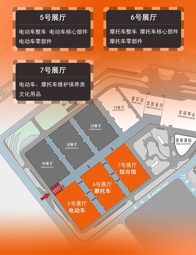 台州电动车摩托车及配件展展馆分布图