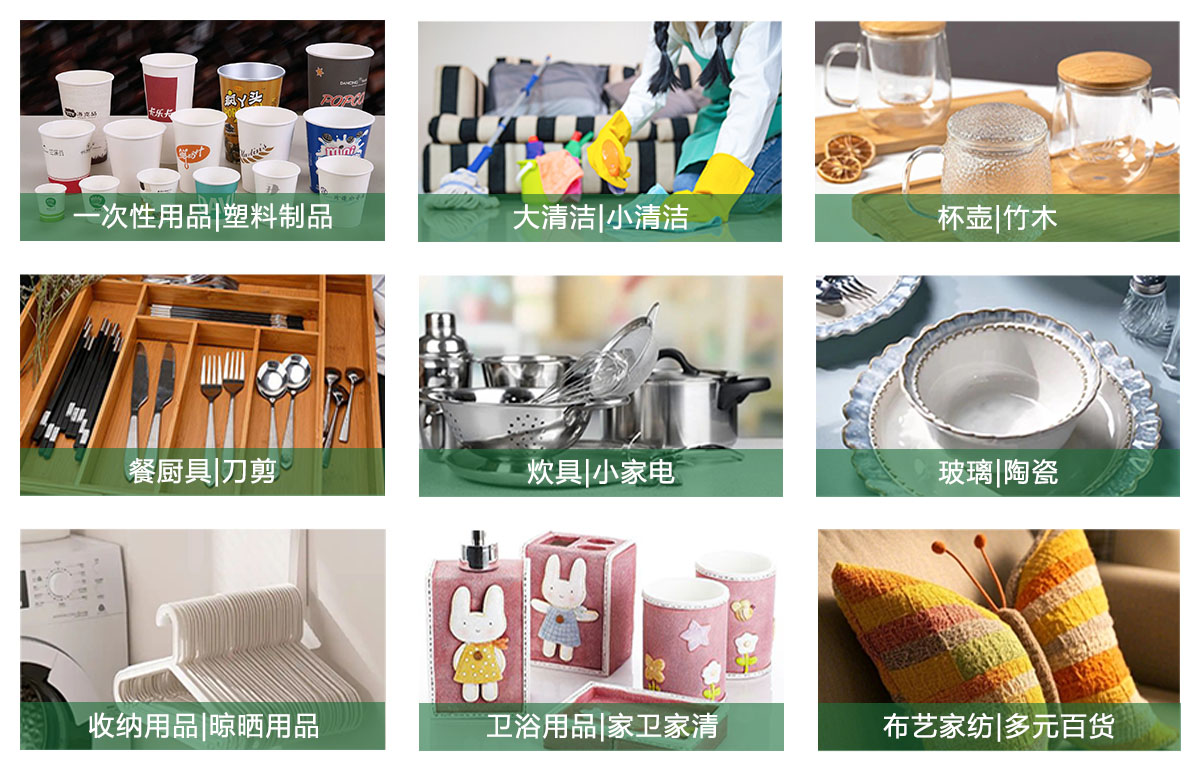 义乌电商百货展展品范围图