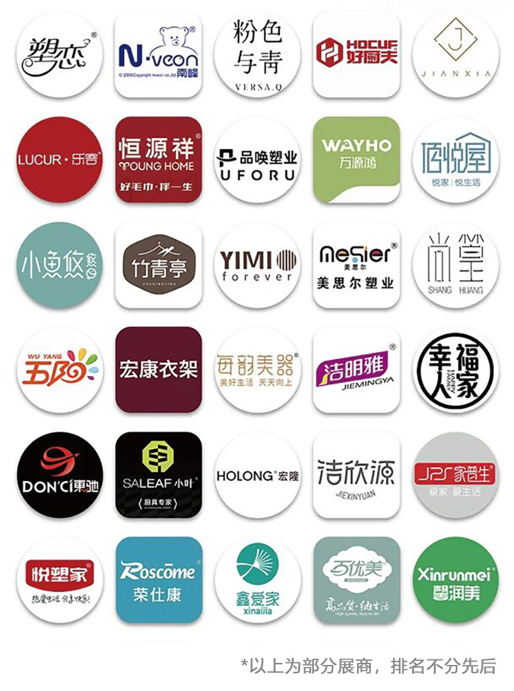 义乌电商百货展知名展商图