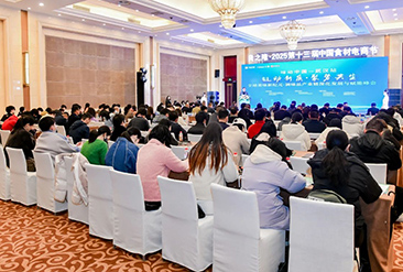 良之隆长春食材电商节现场活动图3
