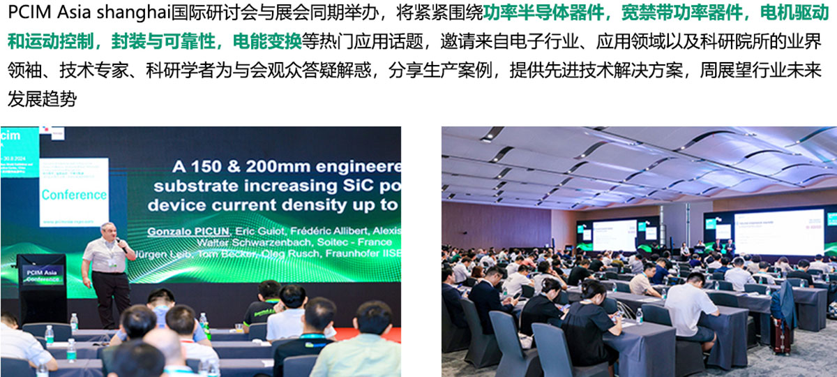 上海电力元件展同期活动图