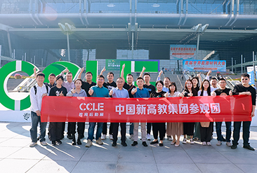 广州教育后勤展现场活动图7