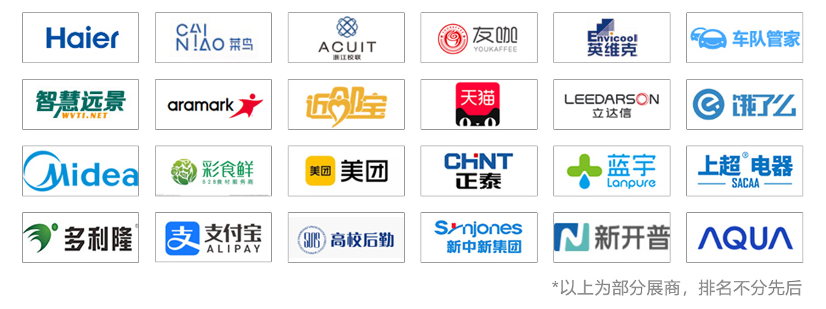 广州教育后勤展知名展商图