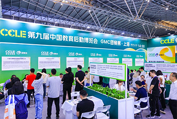 广州教育后勤展现场活动图2