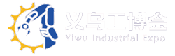 义乌工博会logo图