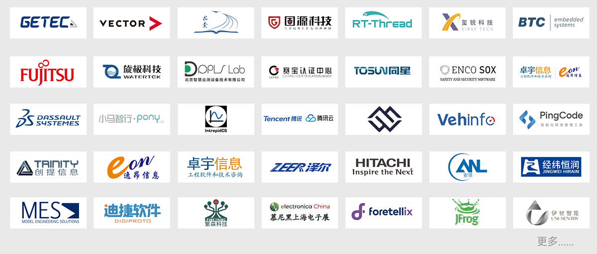 上海汽车芯片展知名展商图