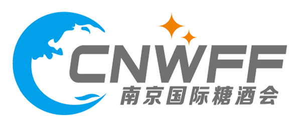 2025中国（南京）国际糖酒食品交易会logo图