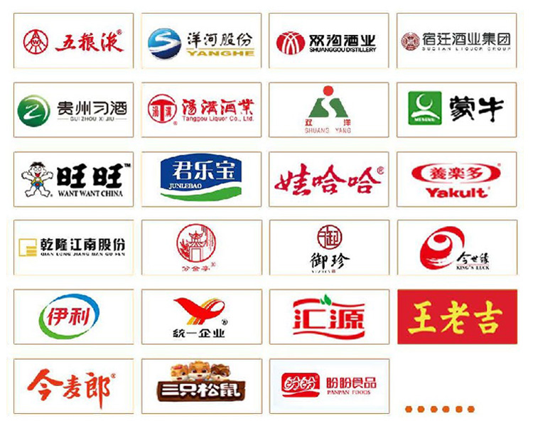 2025中国（南京）国际糖酒食品交易会知名展商图