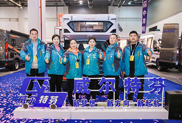 北京房车展现场活动图4