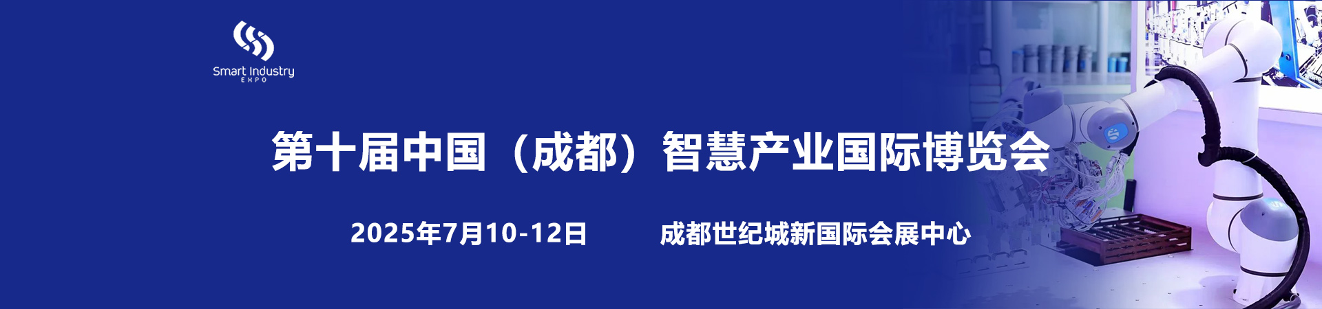 成都智博会首图