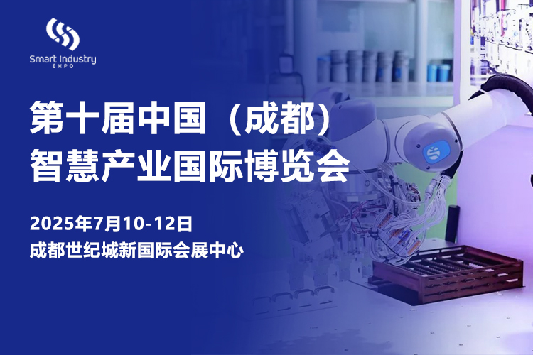 成都智博会首图