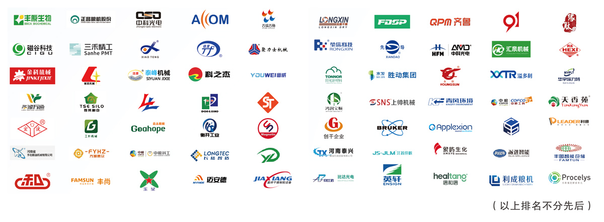 济南淀粉展知名展商图