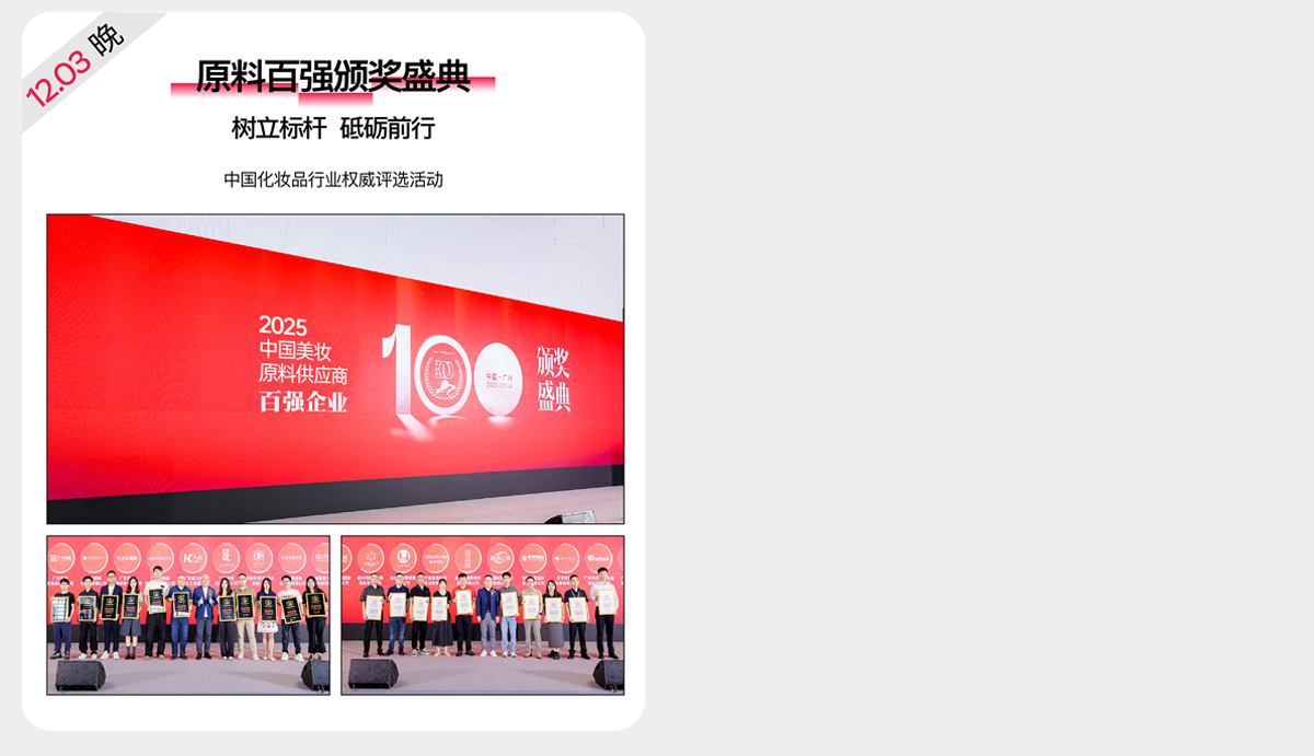 广州国际美妆周精彩活动图