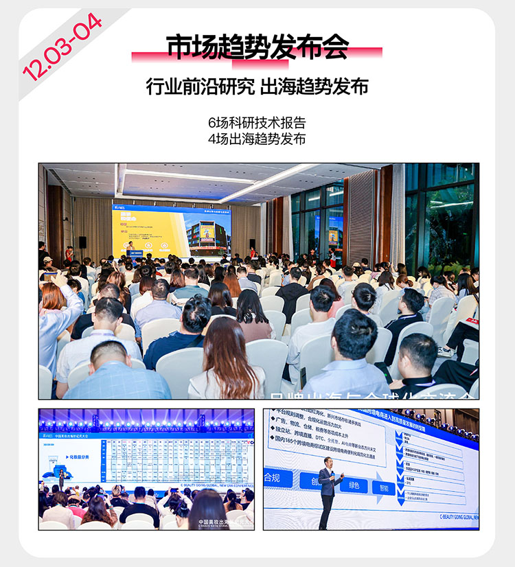 广州国际美妆周精彩活动图