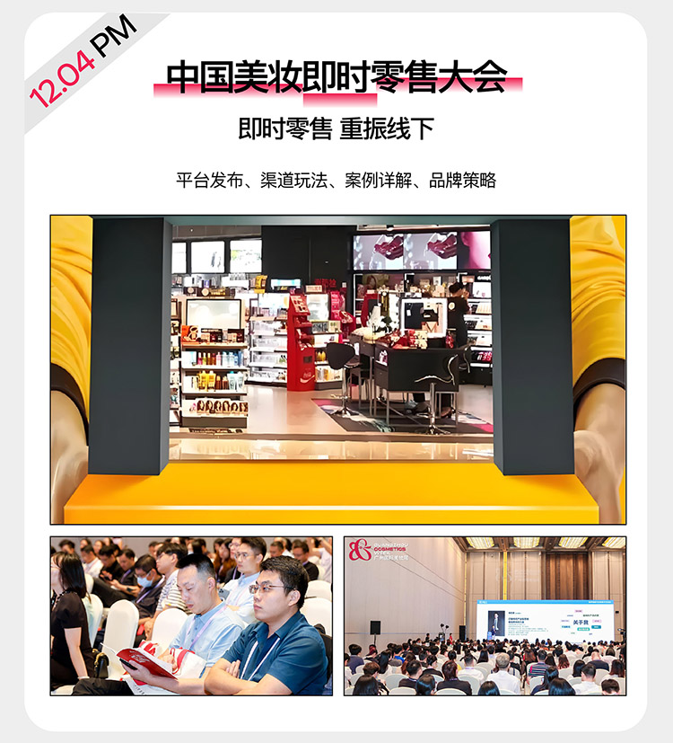广州国际美妆周精彩活动图
