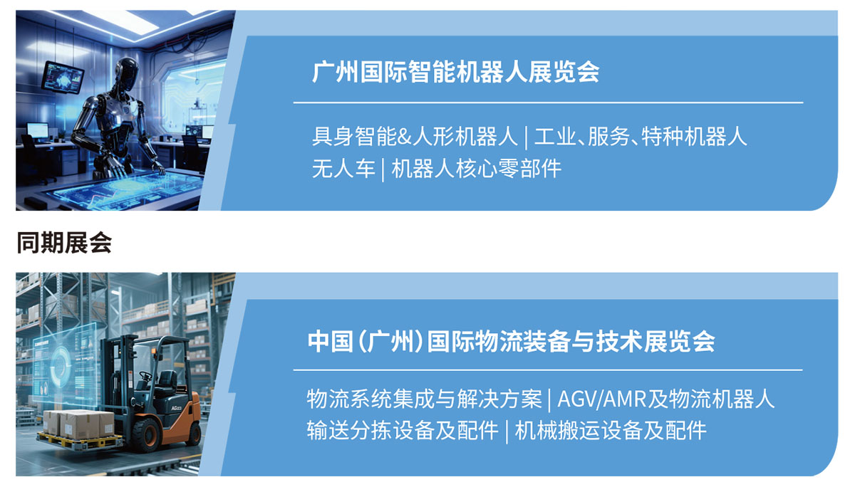 广州数智未来展展品范围图