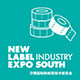 华南国际标签展logo图