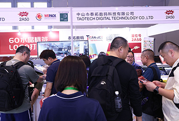 华南国际标签展现场活动图2